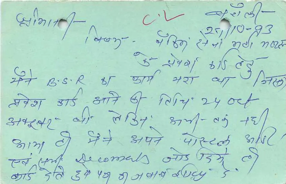 Carta postal indiana — texto em escrita devanagari — carimbo de 15 p. com tigre — destinatário em Bhubaneswar - Verso