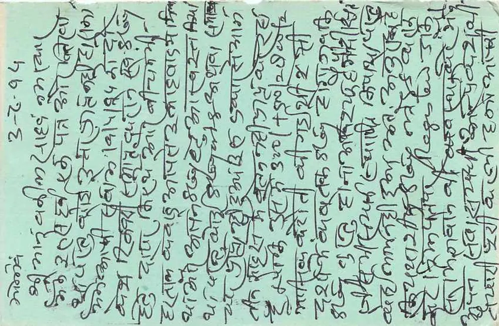 Cartão postal indiano — texto em escrita devanagari — selo de 15 p. com tigre — obliteração 'NOUHAR' — destinatário para 'Chandrapur' — datada 7-2-64 - Verso