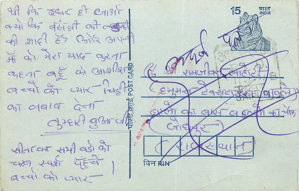 Carta postal indiana — texto em escrita devanagari — selo de 15 annas com tigre — destinatário em Gwalior - Frente