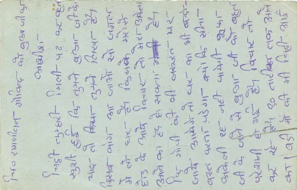 Carta postal indiana — texto em escrita devanagari — selo de 15 annas com tigre — destinatário em Gwalior - Verso