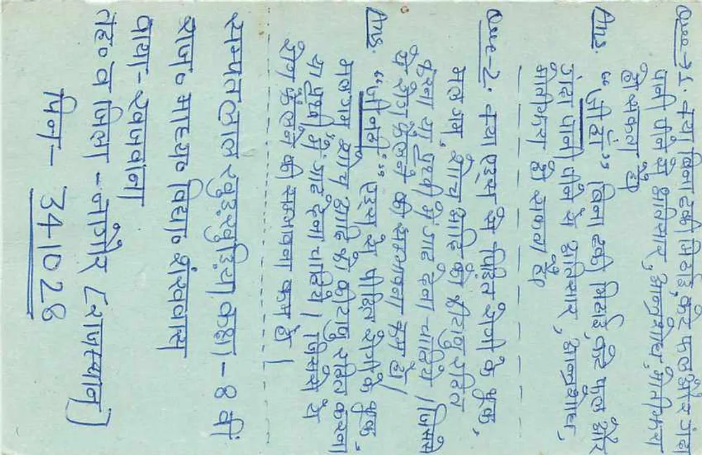 Jhansi — Índia — carta postal com selo de tigre - Verso