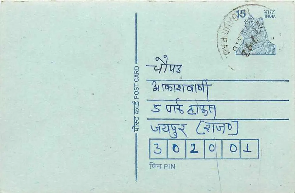Estudo de matemática e saúde — Ajaypur (Índia) — Correios indianos - Frente