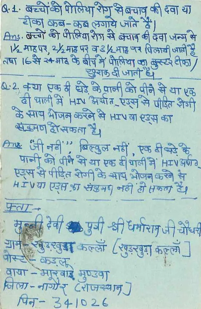 Estudo de matemática e saúde — Ajaypur (Índia) — Correios indianos - Verso