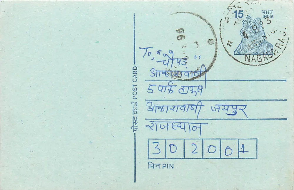 Carta postal indiana — NAGAUR (Rajasthan) — editor não visível - Frente