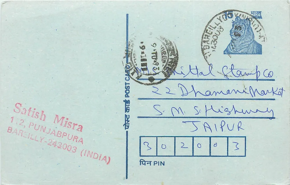 Bareilly — postcard sent to Jaipur — publisher 'Mittal Stamp Co.' - Front