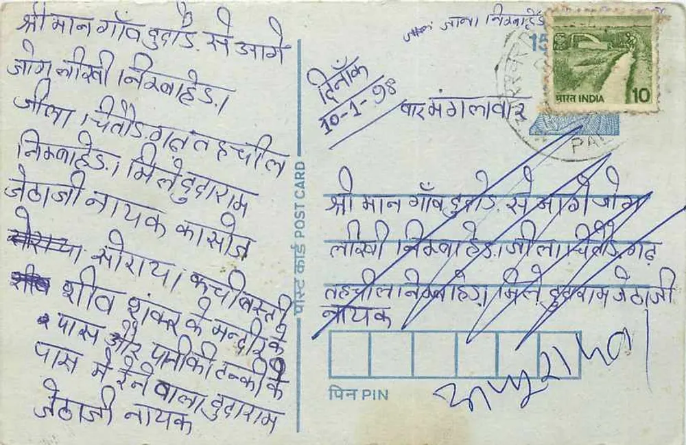 Carta postal indiana — texto em Gujarati — selo de 10 p. — datada 10-1-98 - Frente