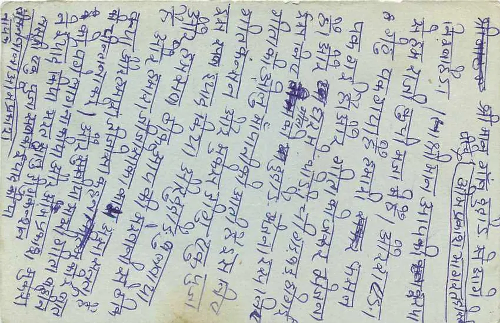 Carta postal indiana — texto em Gujarati — selo de 10 p. — datada 10-1-98 - Verso