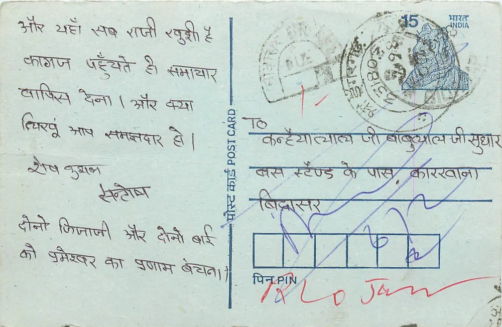 Dharamshala — carta postal indiana com texto em devanagari — editor não visível - Frente