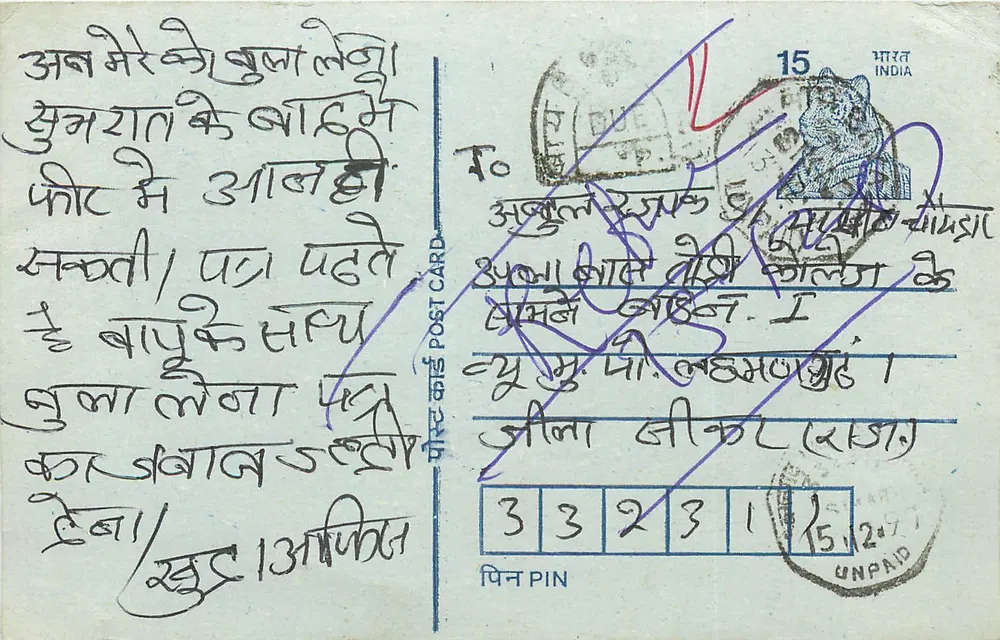 Indian postcard — text in Devanagari script — 15 p. stamp and postmark 'BUE' (Bhubaneswar) - Front