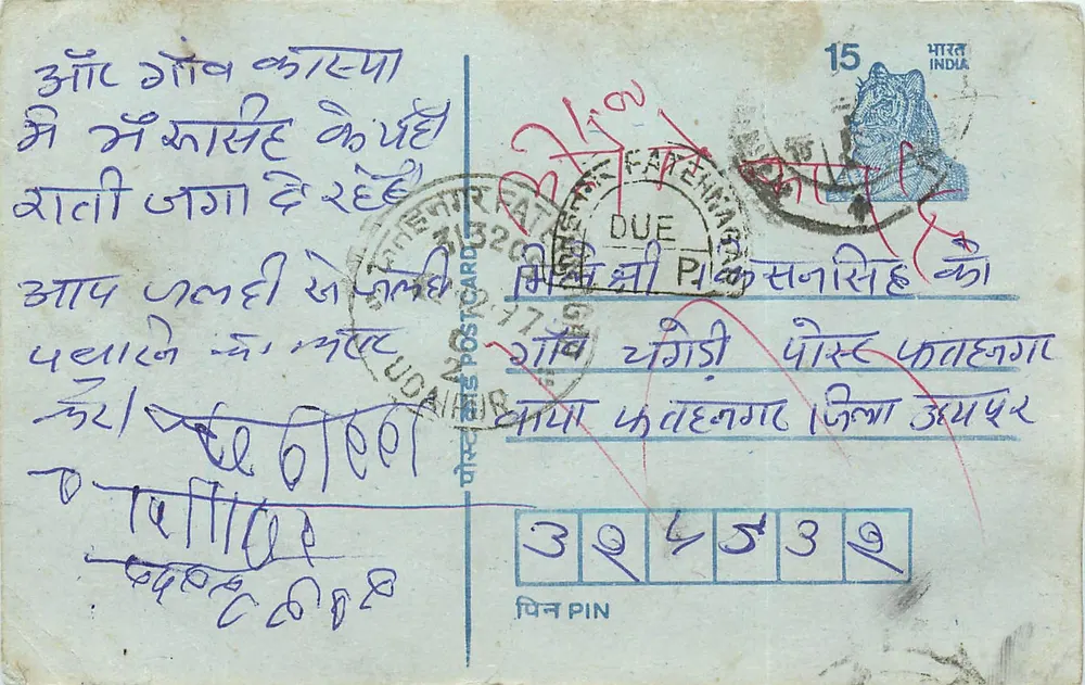Udaipur — carta postal enviada da Índia — editor não visível - Frente