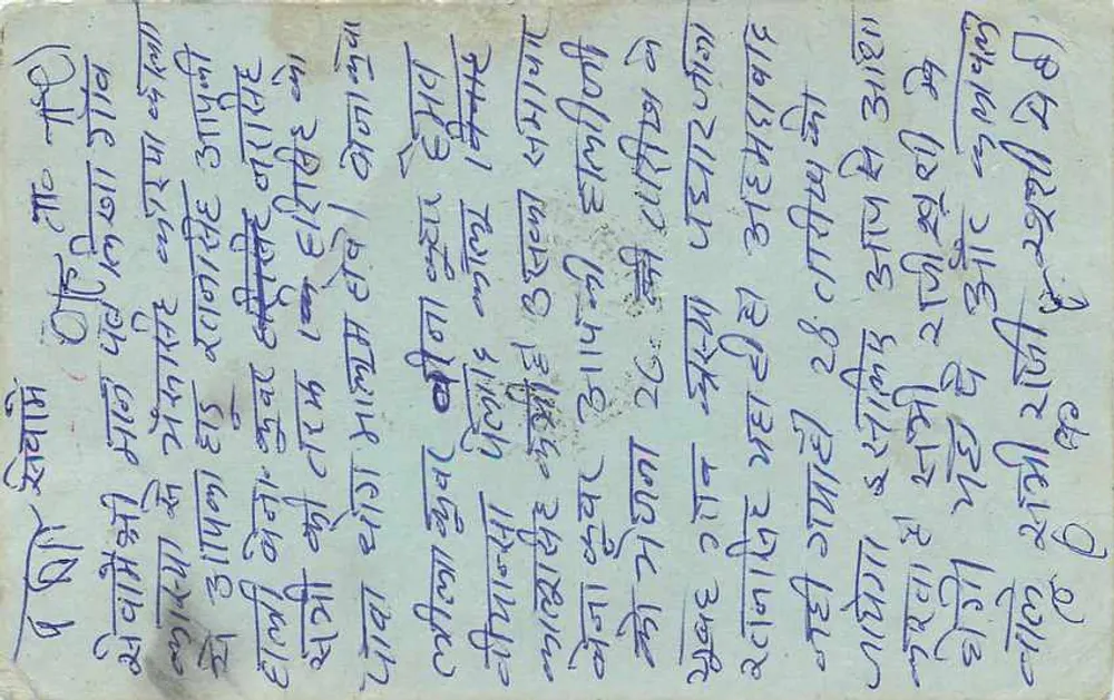 Udaipur — carta postal enviada da Índia — editor não visível - Verso