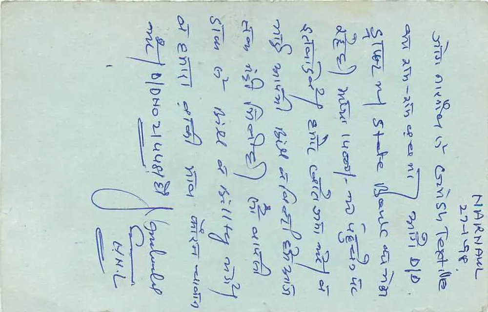 Bhilwara — Carta postal enviada para Anuvrat Textiles Pvt. Ltd. — Editor não visível - Verso