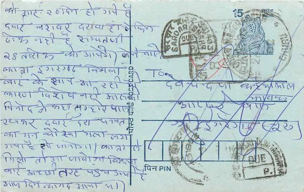 Sador, India — postcard with text in Devanagari script — publisher unknown - Front