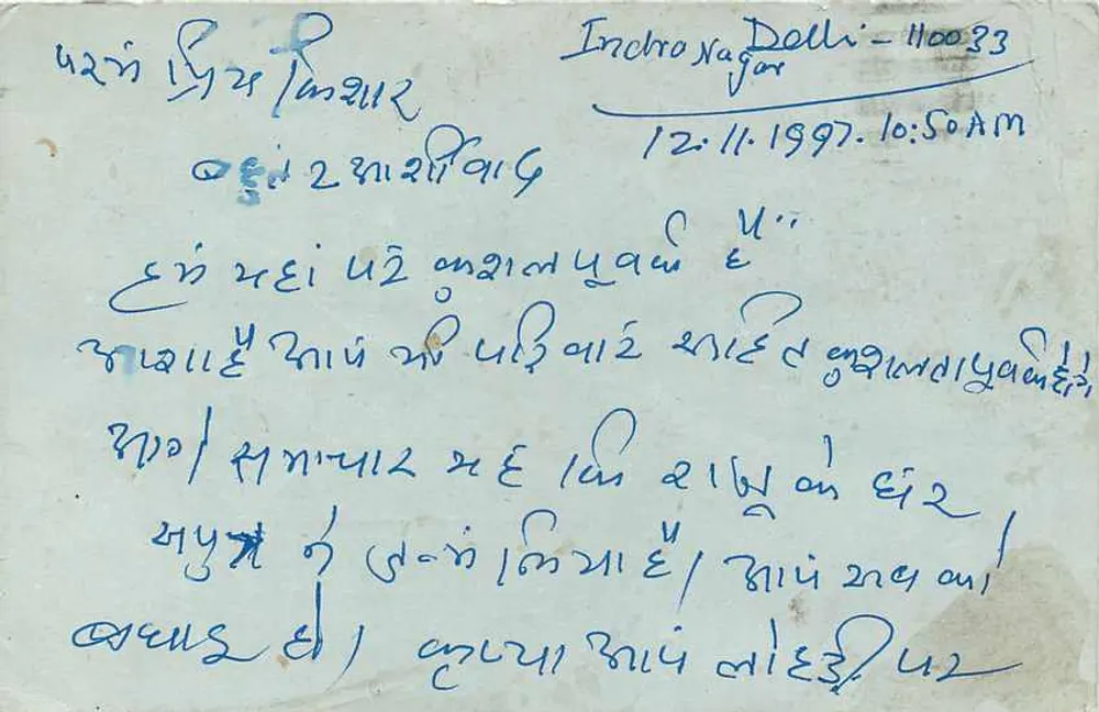 Inchro Nagar, Delhi — carta postal enviada para Jaipur — editor não visível - Verso
