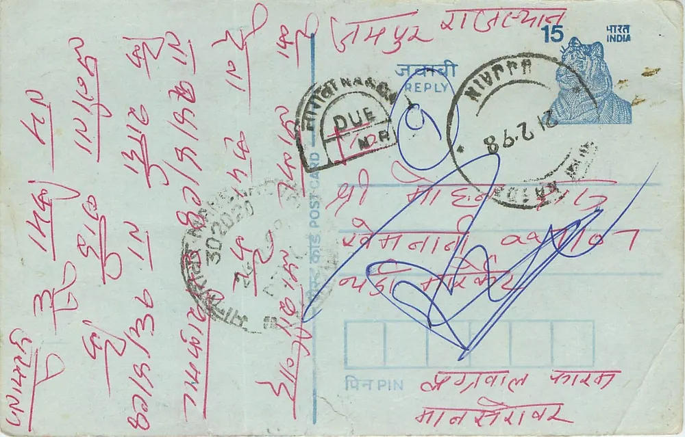 Carte postal indiana — texto manuscrito em escrita devanagari — selo de 15 p. e carimbo postal 'NIVARAN' datado 21.2.98 - Frente