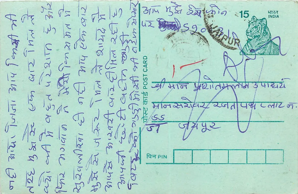 Wazirpur — carta postal indiana com selo de tigre — editor não visível - Frente