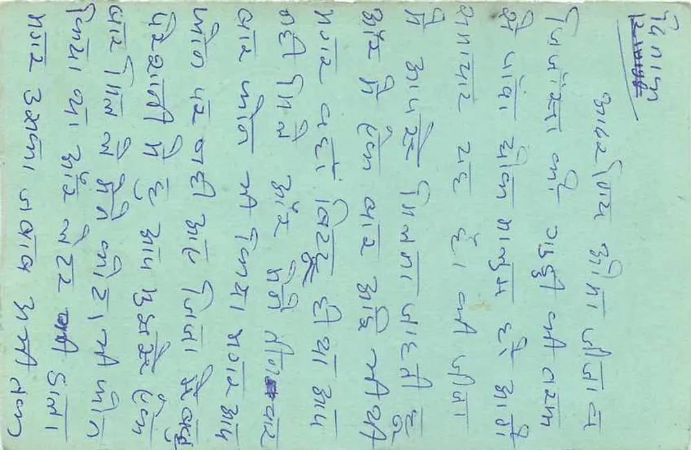 Wazirpur — carta postal indiana com selo de tigre — editor não visível - Verso