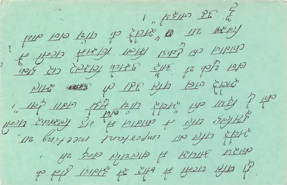 Gambhaliapur — Police High School — postcard sent to the editor of Manorama, Allahabad - Back