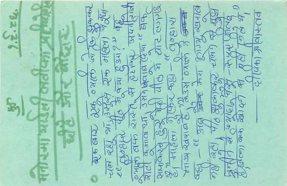 Calcutta — carta postal enviada em torno de 1963 — OMS - Verso