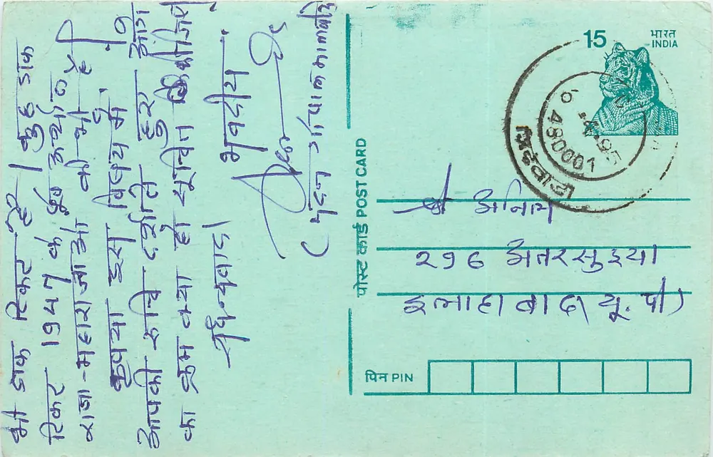 Carta postal indiana — texto em escrita devanagari — selo de 15 p. com carimbo - Frente
