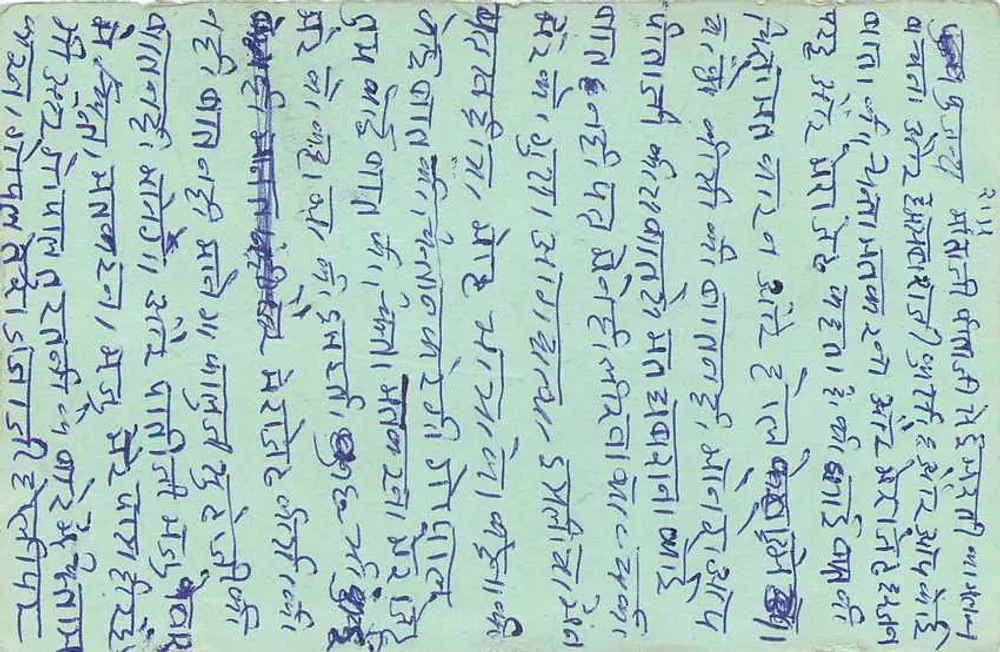 Carta postal indiana — texto em escrita devanagari — selo de 15 p. com tigre - Verso