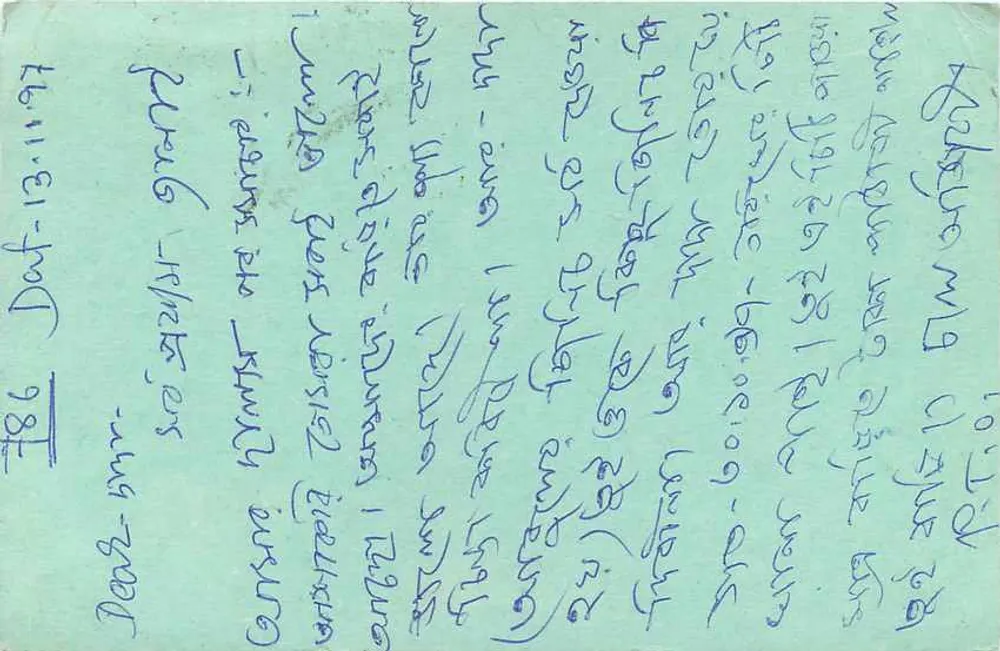 Carta postal de Delhi — Índia — editor não visível - Verso