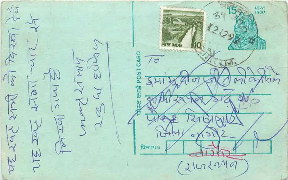 Indian postcard — text in Devanagari script — 10 annas stamp and postmark - Front