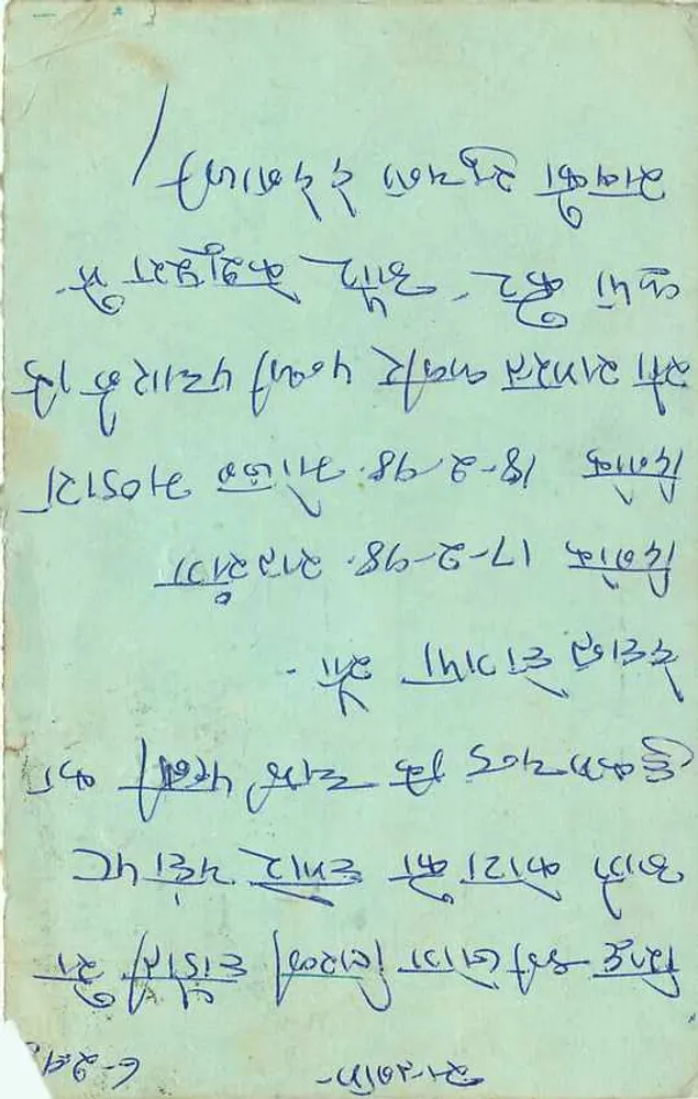 Bengal - Carta postal enviada em torno de 1962 — editor indiano, selo de 1957 - Verso