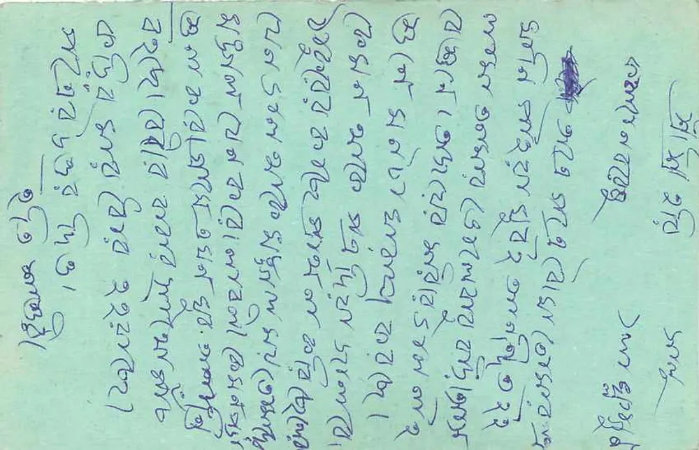 Carta postal indiana — texto em bengali — destinatário em Newmeas Park (Rajasthan - Filadélfia) - Verso