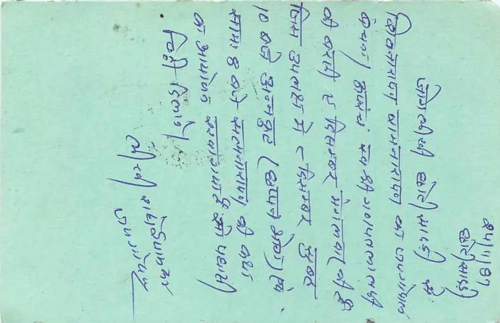 Kota (Rajasthan) — carta postal indiana com selos e escrita manuscrita em devanagari - Verso