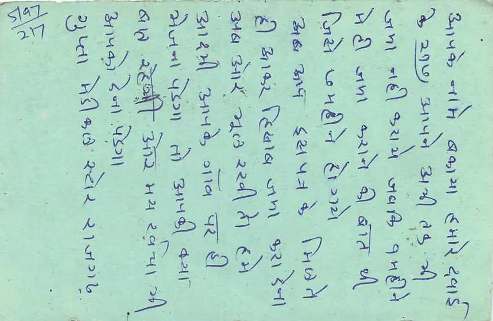 Lukhedi Kalan — cartão postal indiano com selo de tigre — editor não visível - Verso