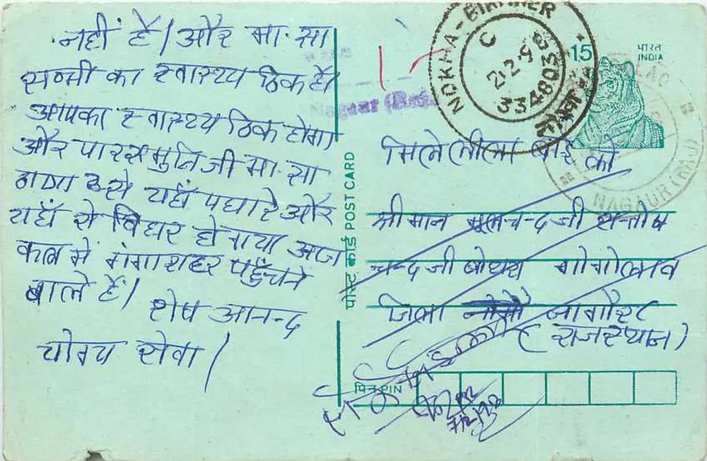 Nagaur - Índia — carta postal com texto em devanagari e selo - Frente