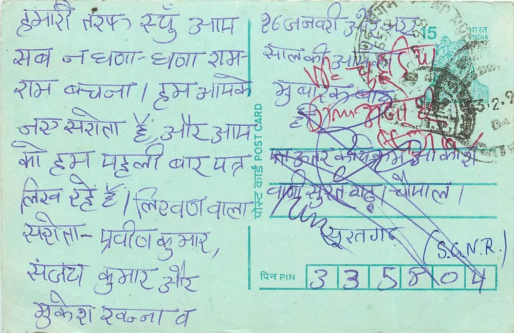 Sangli - Correspondência familiar — editor não visível, número de série ilegível - Frente