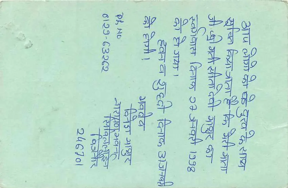 Jodhpur — carta postal enviada em torno de 1938 — editor não identificável - Verso