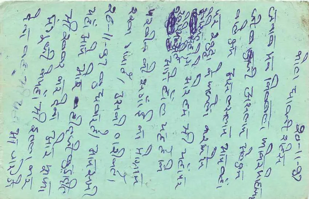 Carta postal indiana — texto em escrita devanagari — selo e carimbo postal - Verso