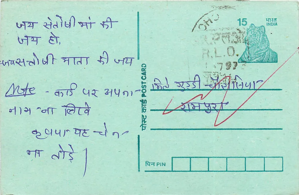 Gujarat - texto em Gujarati - editor R.L.O. n°797 - Frente