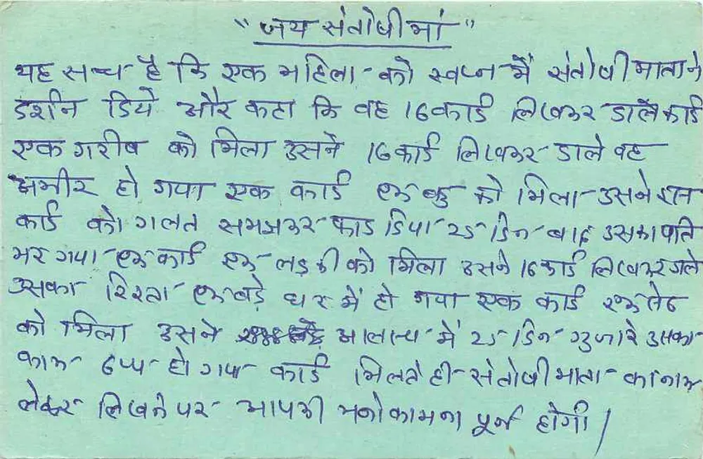 Gujarat - texto em Gujarati - editor R.L.O. n°797 - Verso