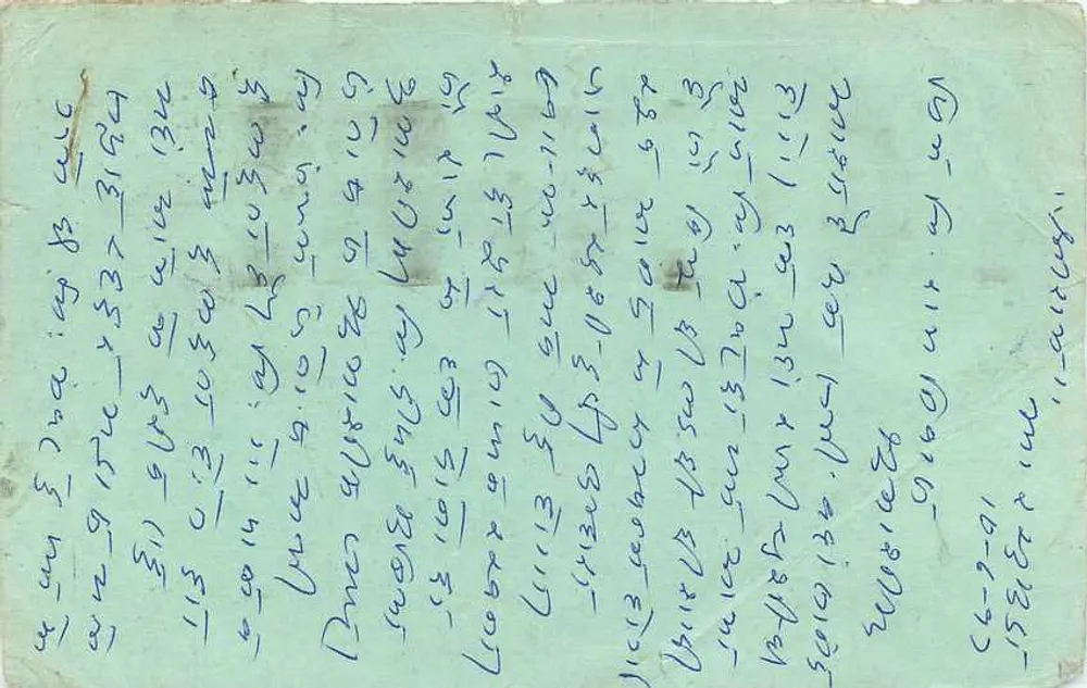 Carte postale de Delhi — texte en écriture devanagari — timbre 10 annas — cachet postal Delhi - Verso