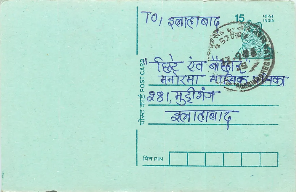 Carta postal indiana — texto em escrita devanagari — selo e carimbo postal - Frente