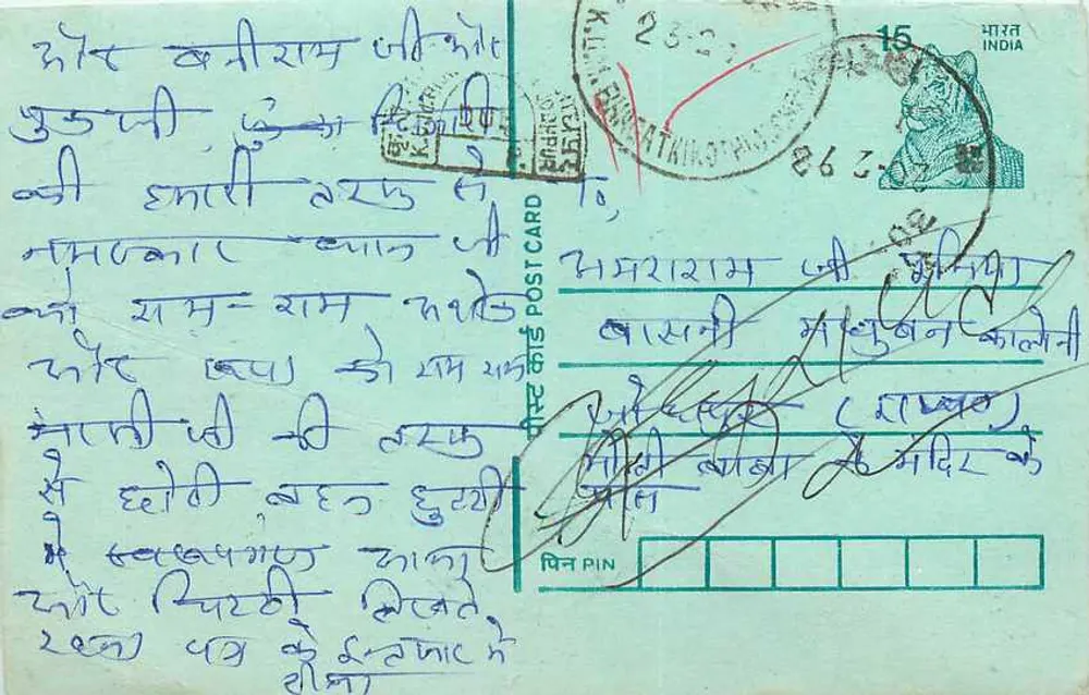 Carta postal indiana — texto em malayalam — carimbo e data de Kollam - Frente