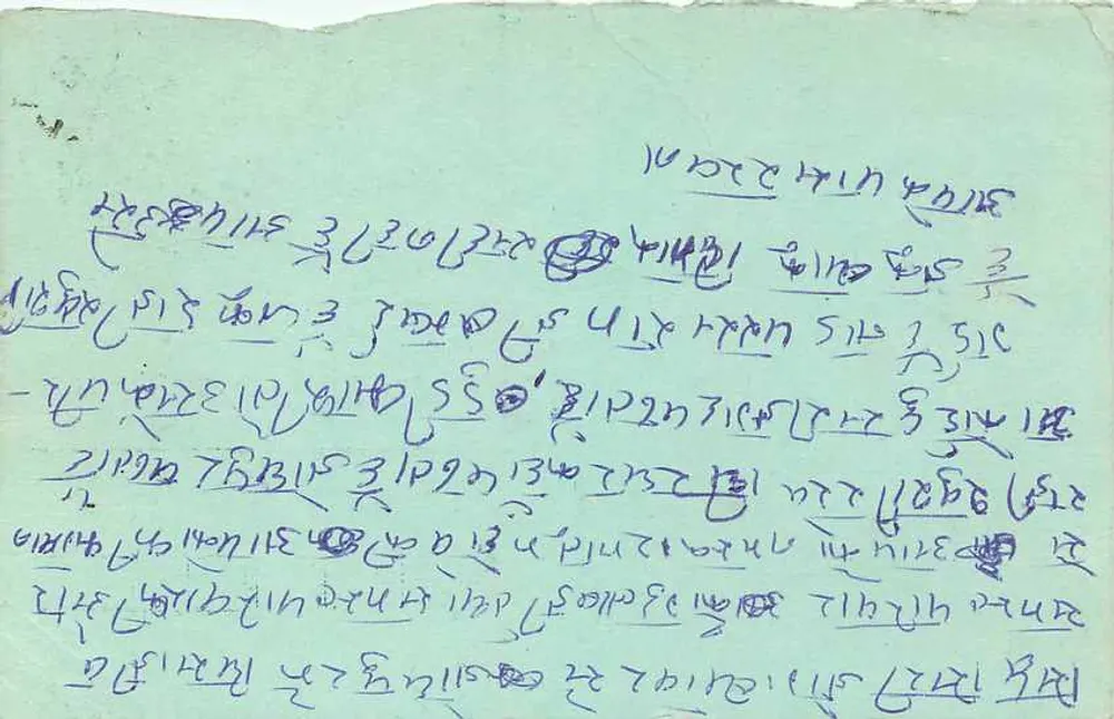 Carte postale indienne — Nouvel An — timbre 15 p. avec oblitération 'HAPPY NEW YEAR' — texte manuscrit en écriture devanagari - Verso