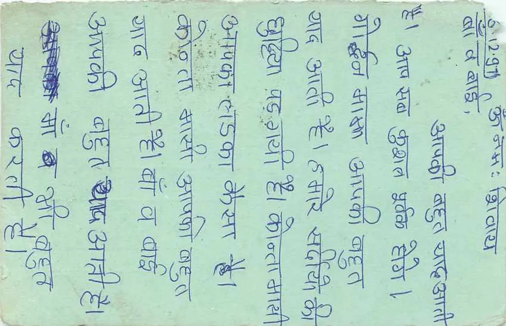 Postcard of Bhavnagar - Gujarat - India — publisher: India Post, series number 15 - Back