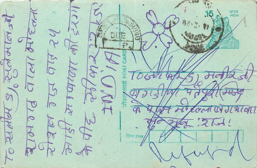 Carta postal indiana — texto em escrita devanagari — selo e carimbo postal - Frente