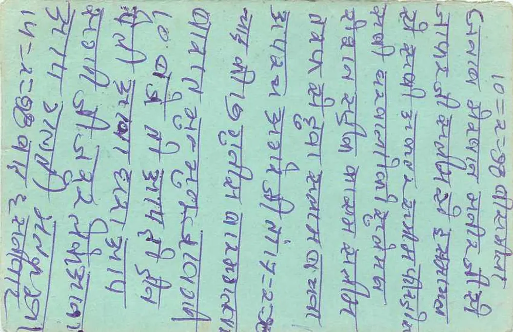 Carta postal indiana — texto em escrita devanagari — selo e carimbo postal - Verso