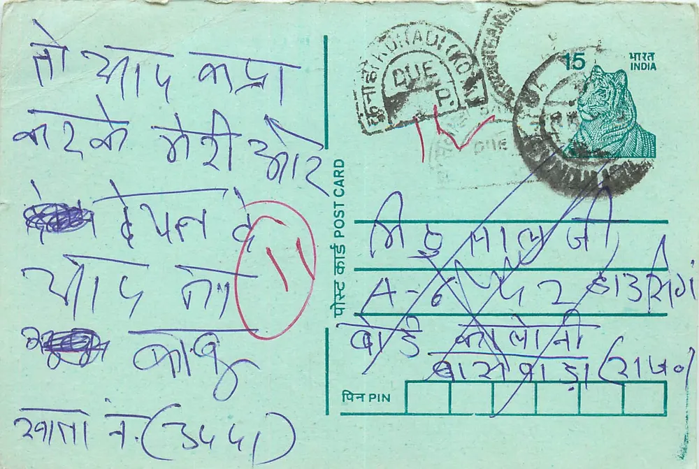 Cartolina indiana — testo in scrittura devanagari — timbro tigre 15 p. — cancellatura 'DUE P.' - Recto