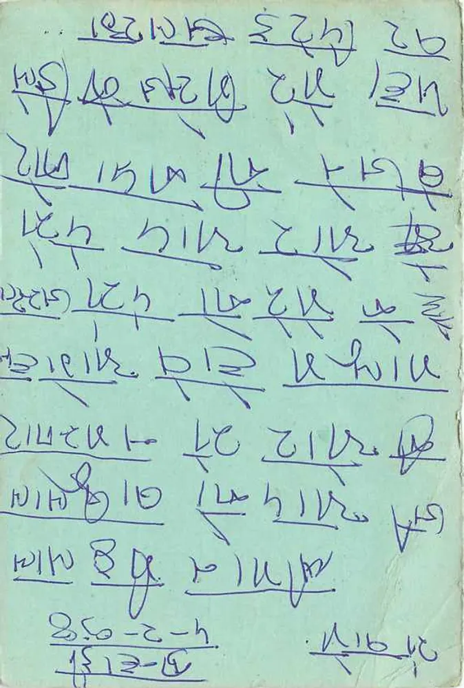 Cartolina indiana — testo in scrittura devanagari — timbro tigre 15 p. — cancellatura 'DUE P.' - Verso
