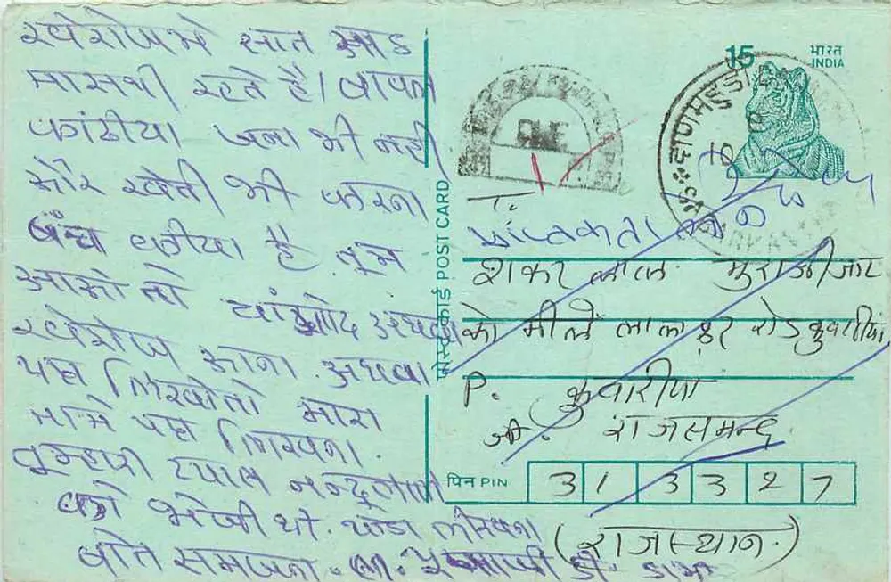 Antieke ansichtkaart uit India — tekst in Gujarati — ontvanger in Bhavnagar - Voorkant