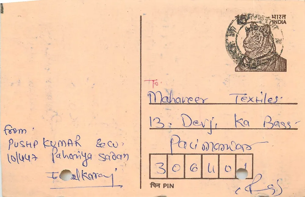 Pahariya Sadan — Lalitpur — postcard with tiger stamp - Front