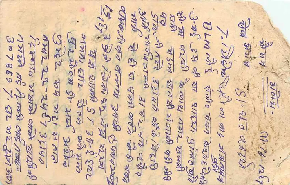 Postcard of Vrindaban (India) — text in Devanagari script — 15 annas stamp with postmark - Back