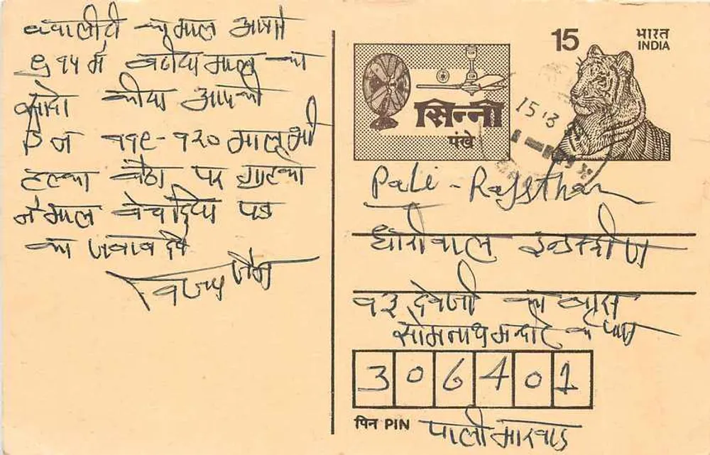 Pali - Rajasthan — carta postal indiana com selo de tigre e texto em escrita devanagari - Frente